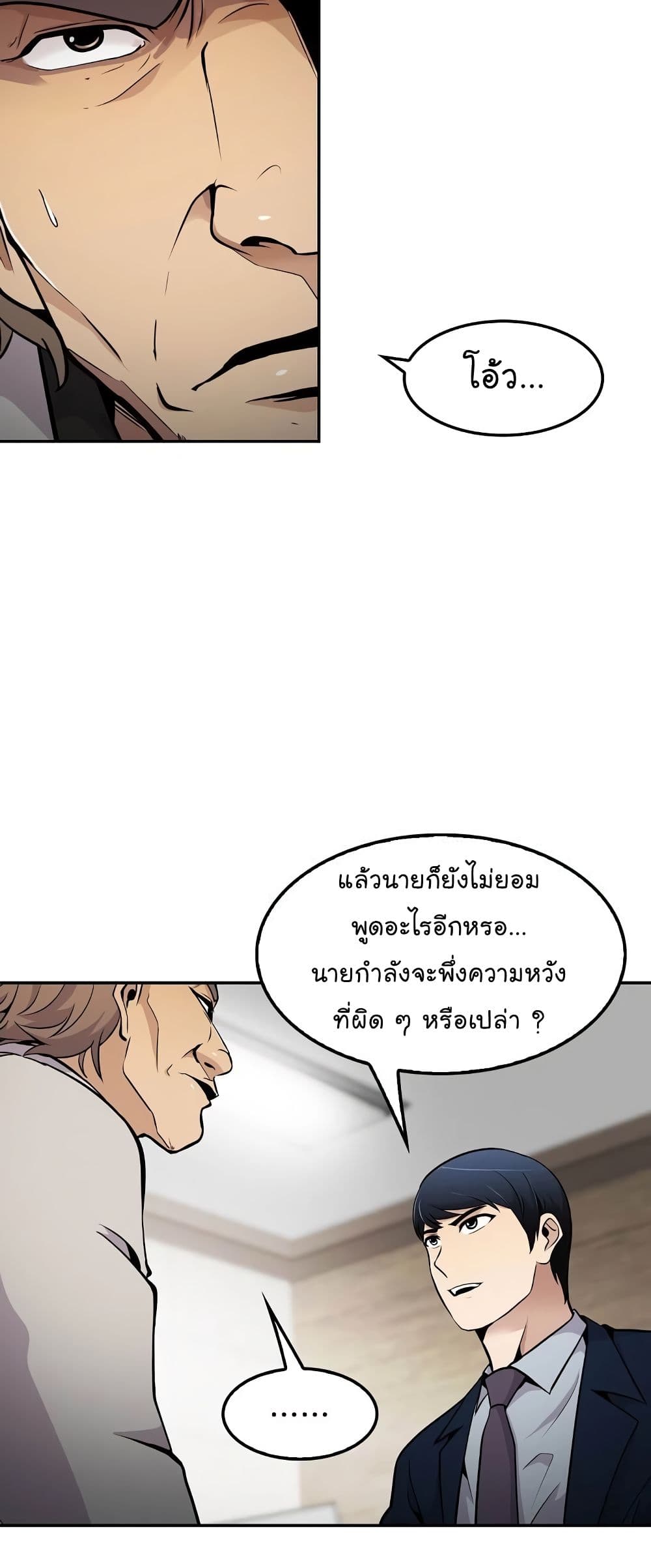 Again My Life page 38