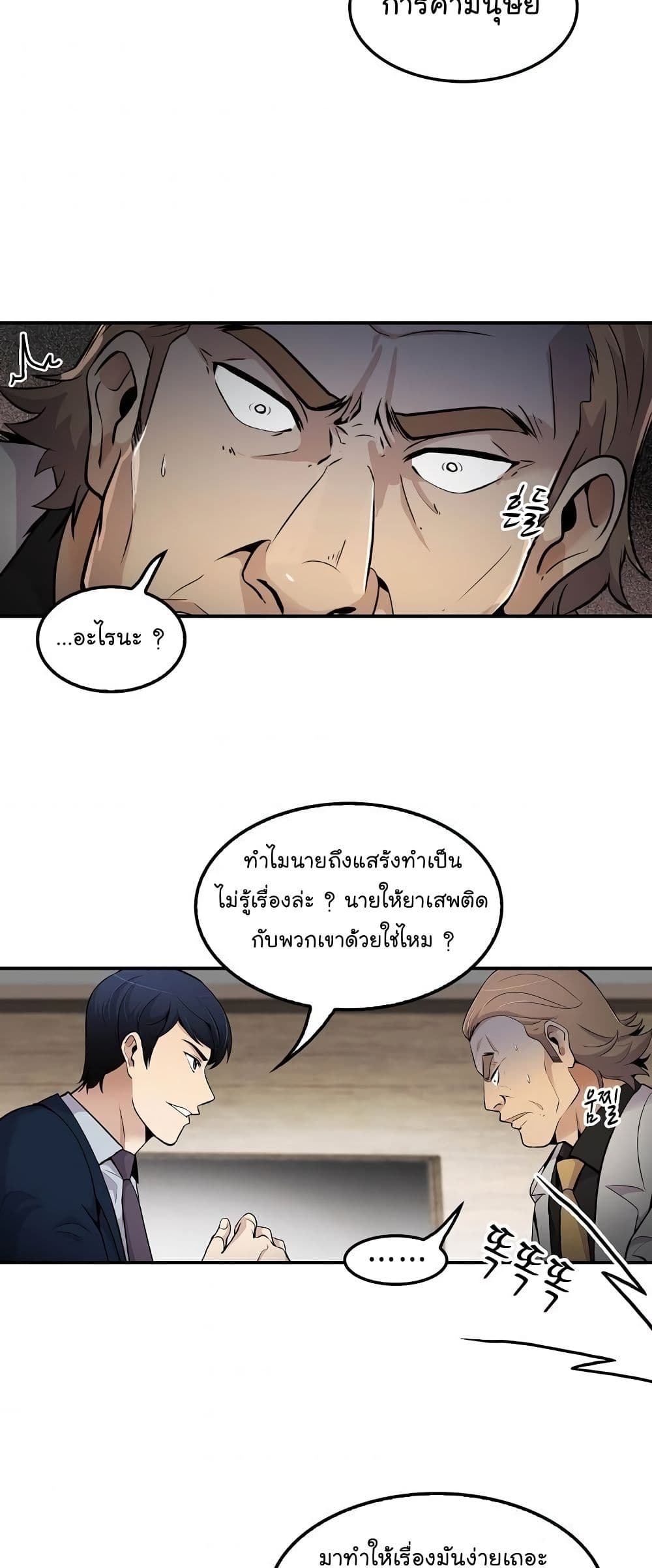 Again My Life page 40