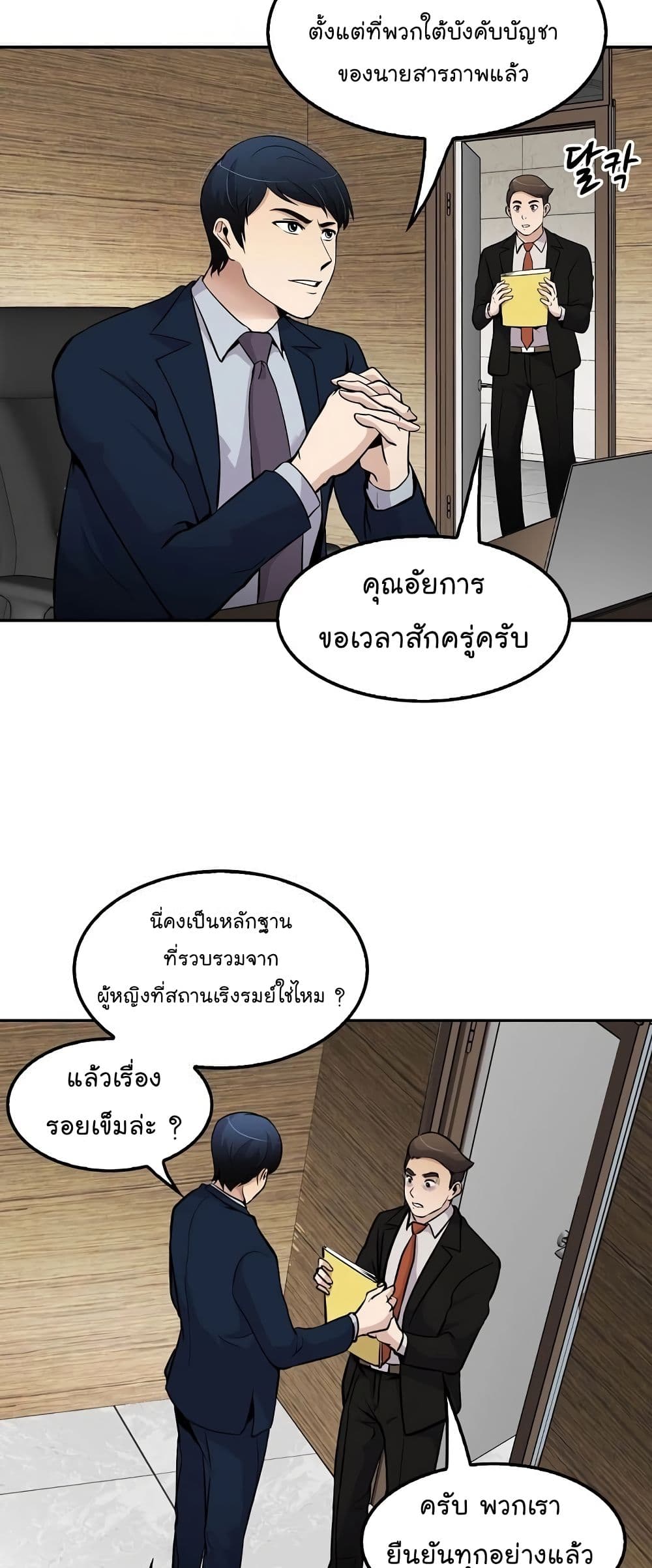 Again My Life page 41