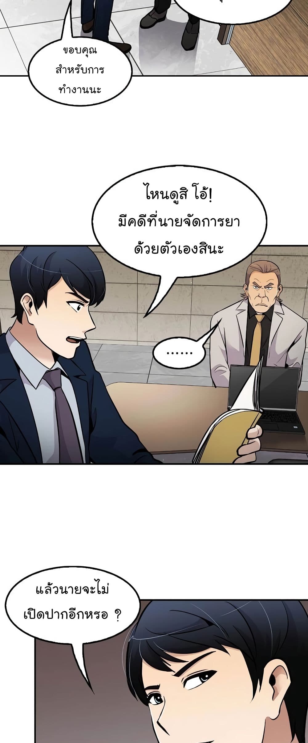 Again My Life page 42