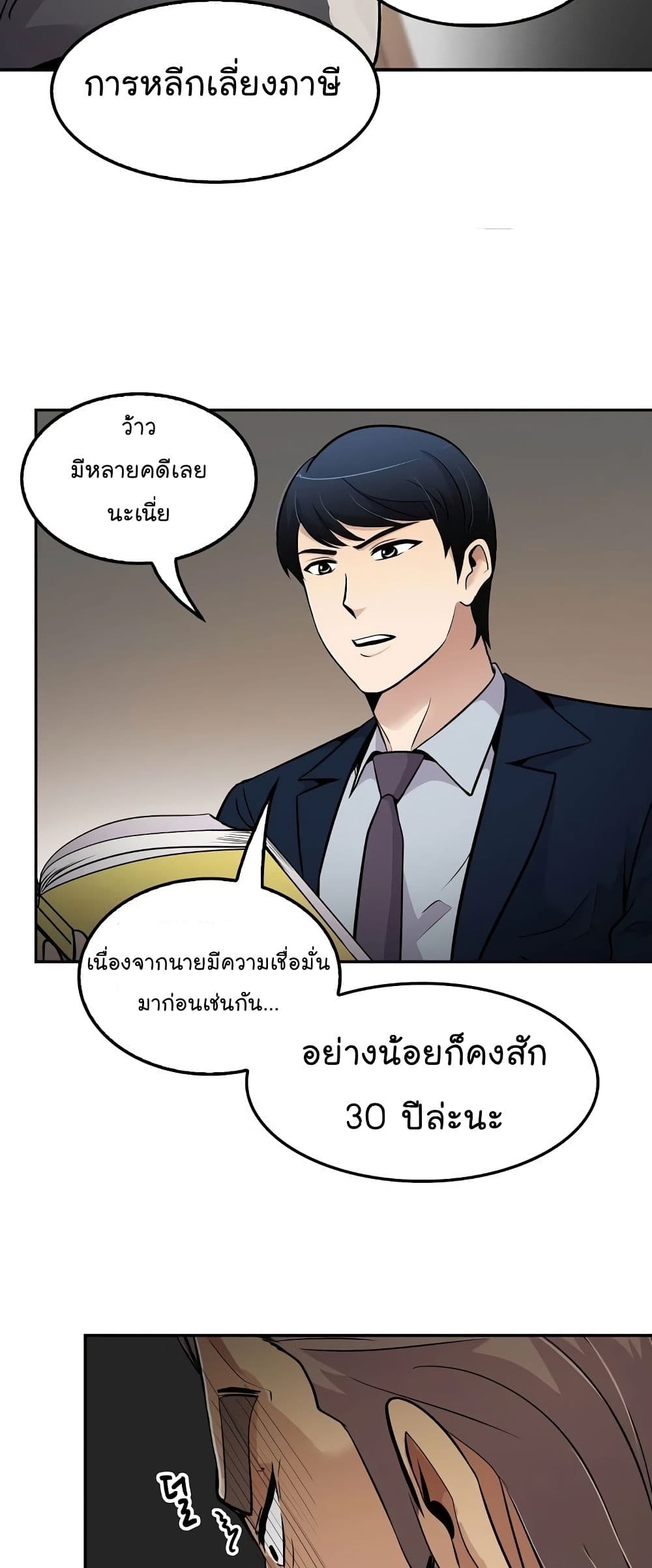 Again My Life page 44