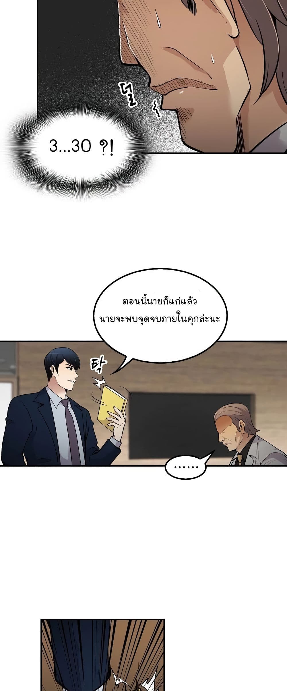 Again My Life page 45