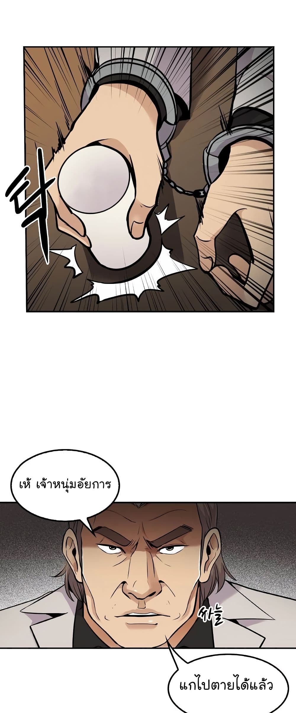 Again My Life page 48