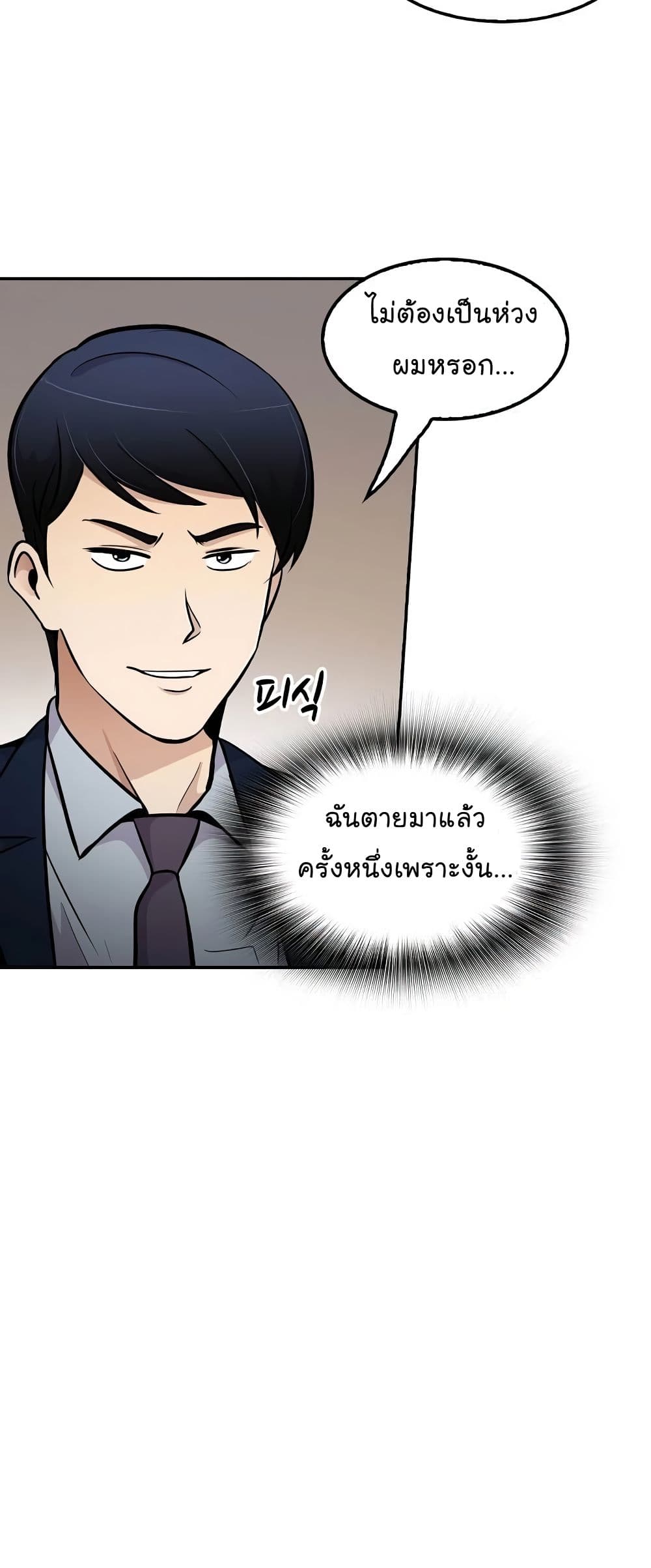 Again My Life page 49