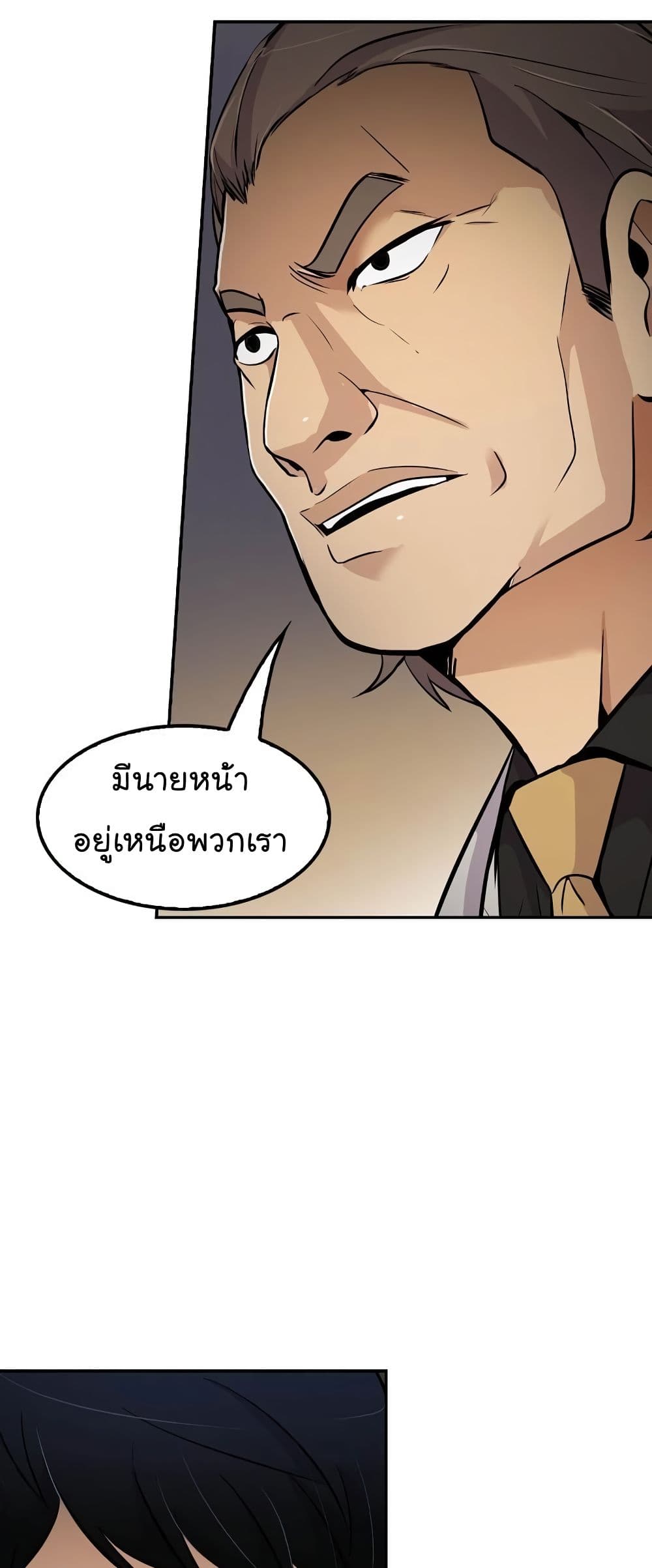 Again My Life page 50