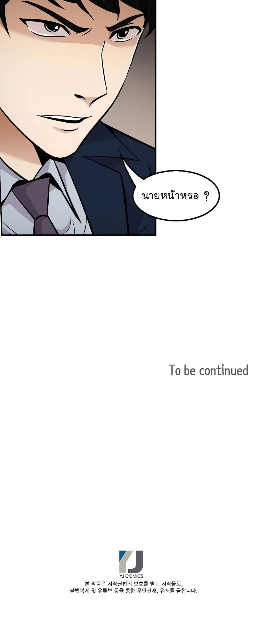 Again My Life page 51