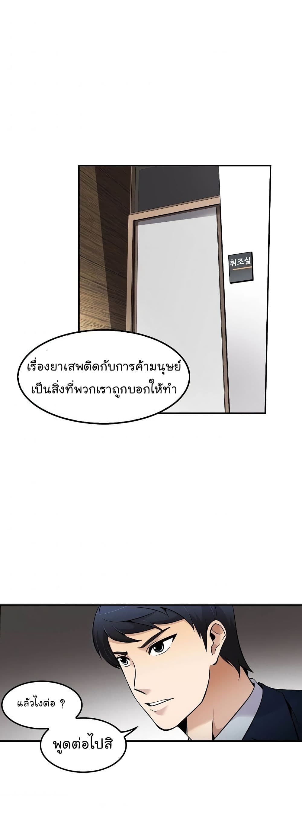 Again My Life page 2