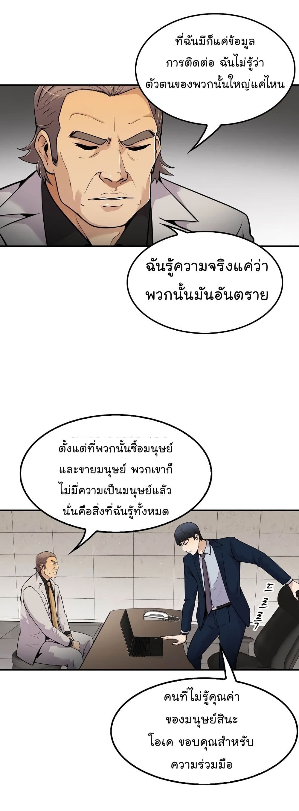 Again My Life page 3