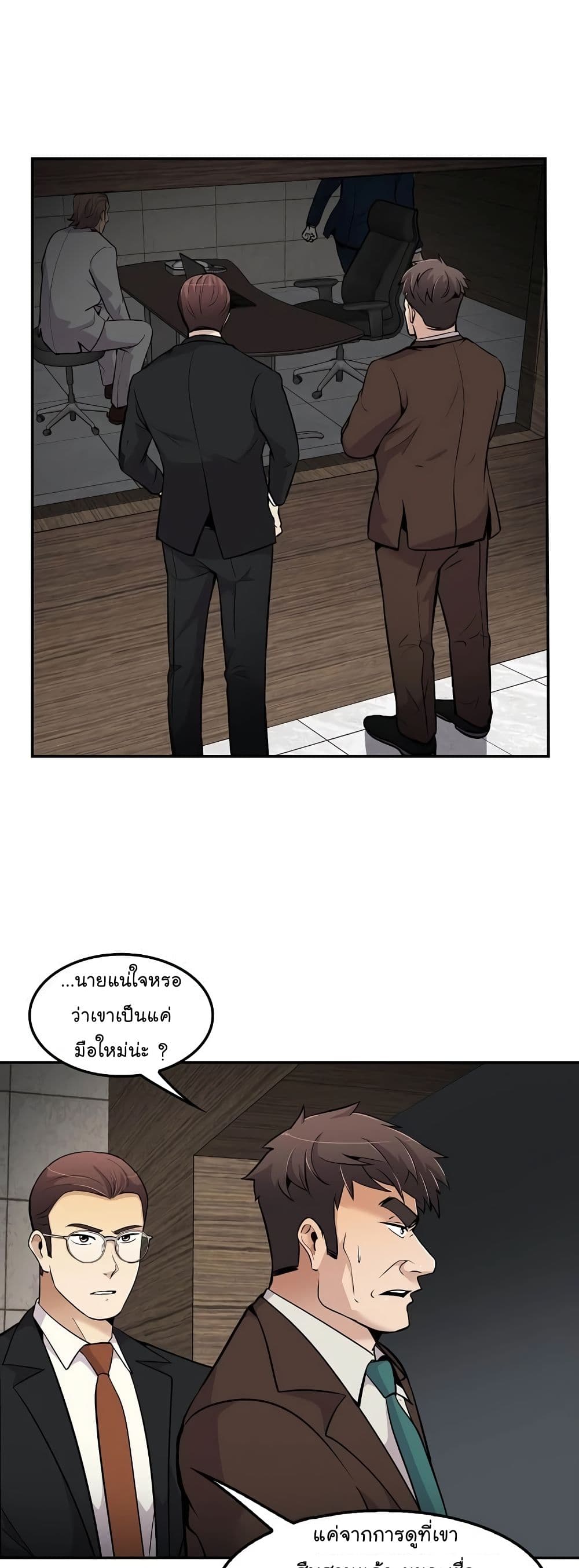 Again My Life page 4