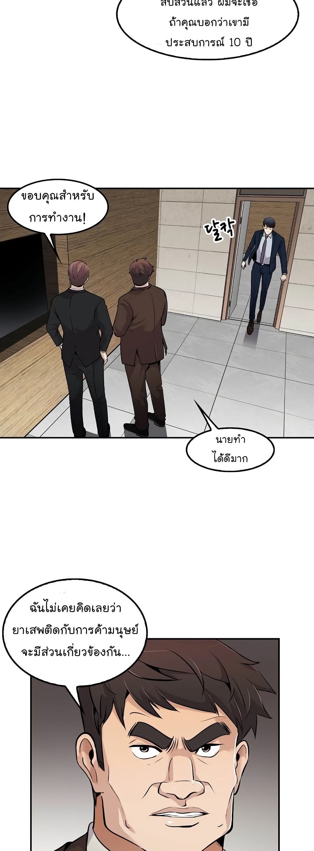 Again My Life page 5