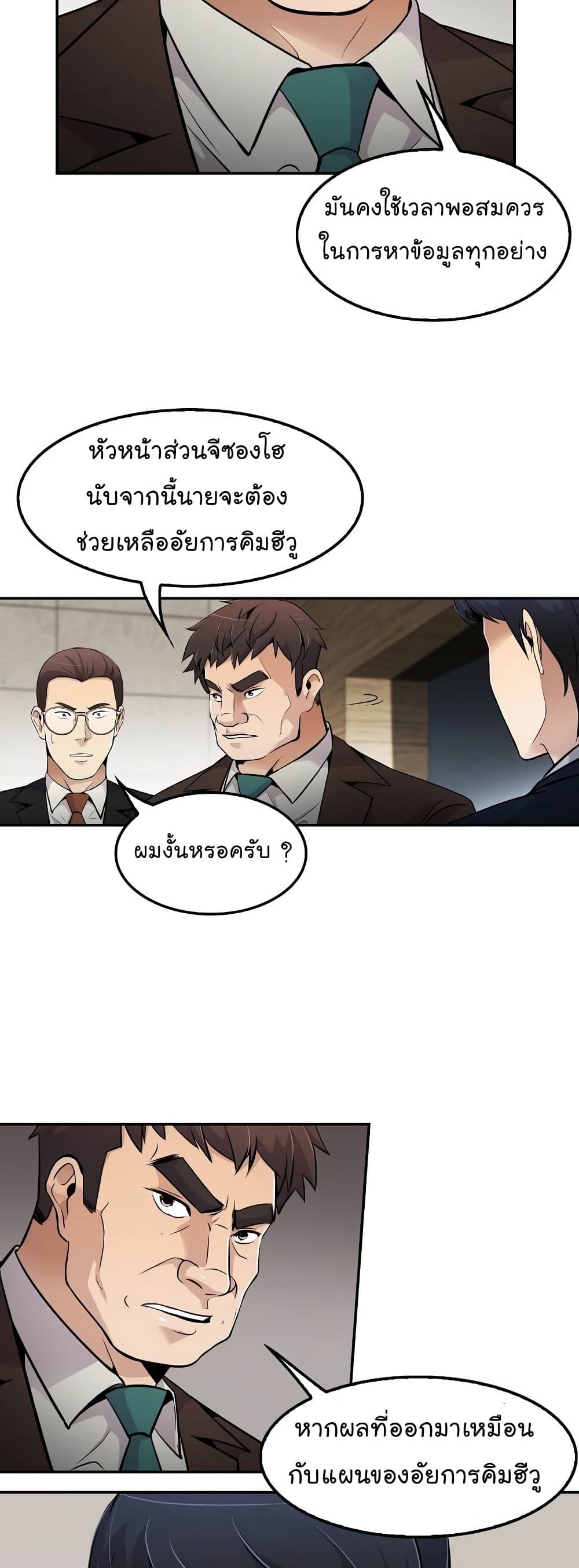 Again My Life page 6