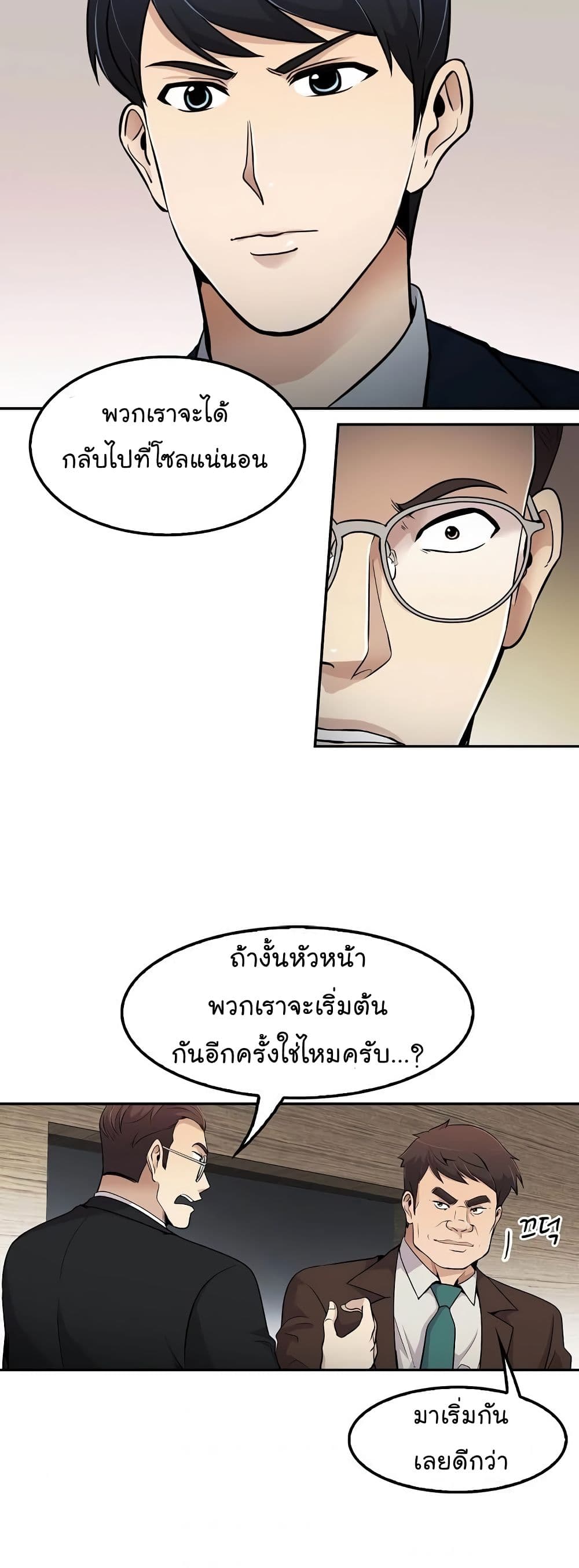 Again My Life page 7