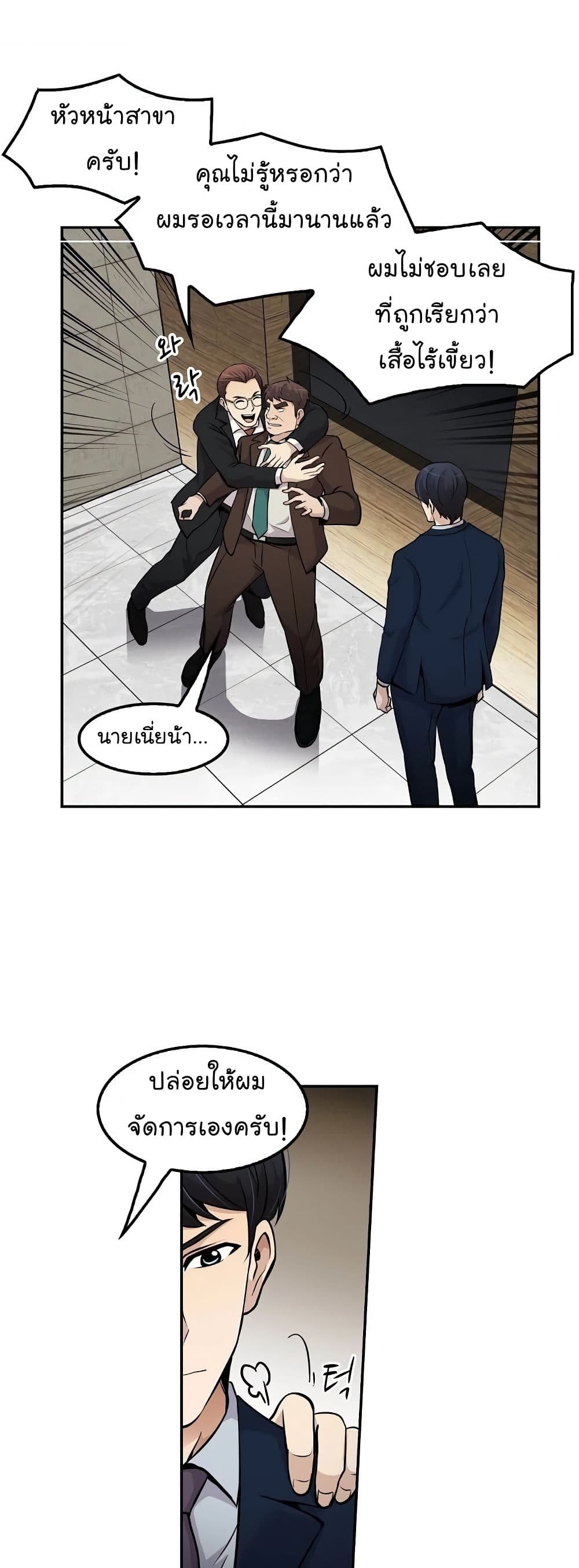 Again My Life page 8