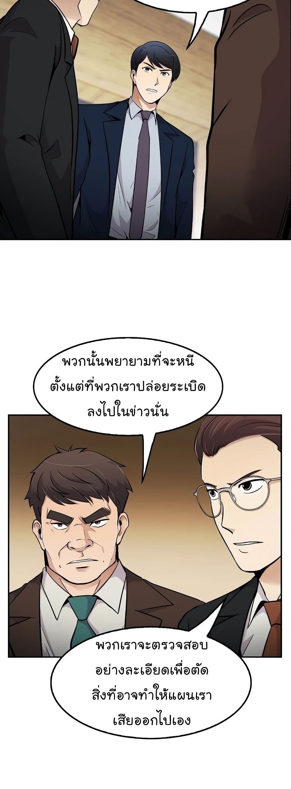 Again My Life page 11