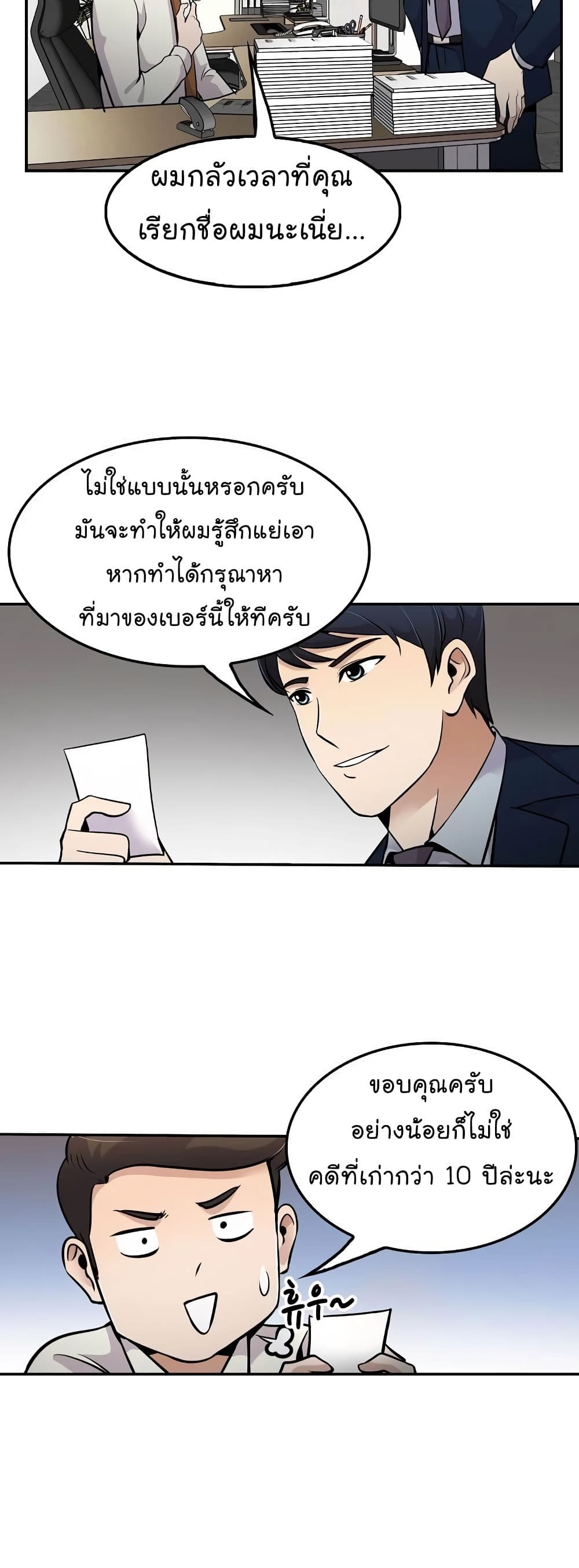 Again My Life page 14