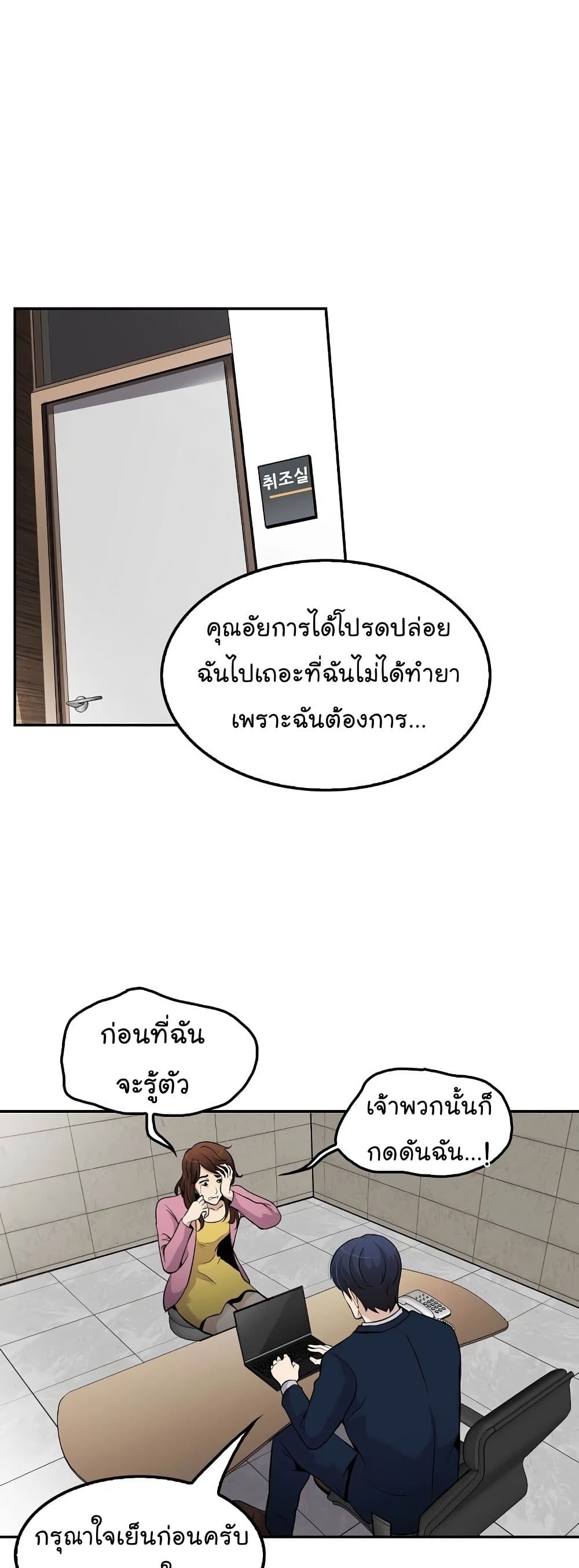 Again My Life page 15