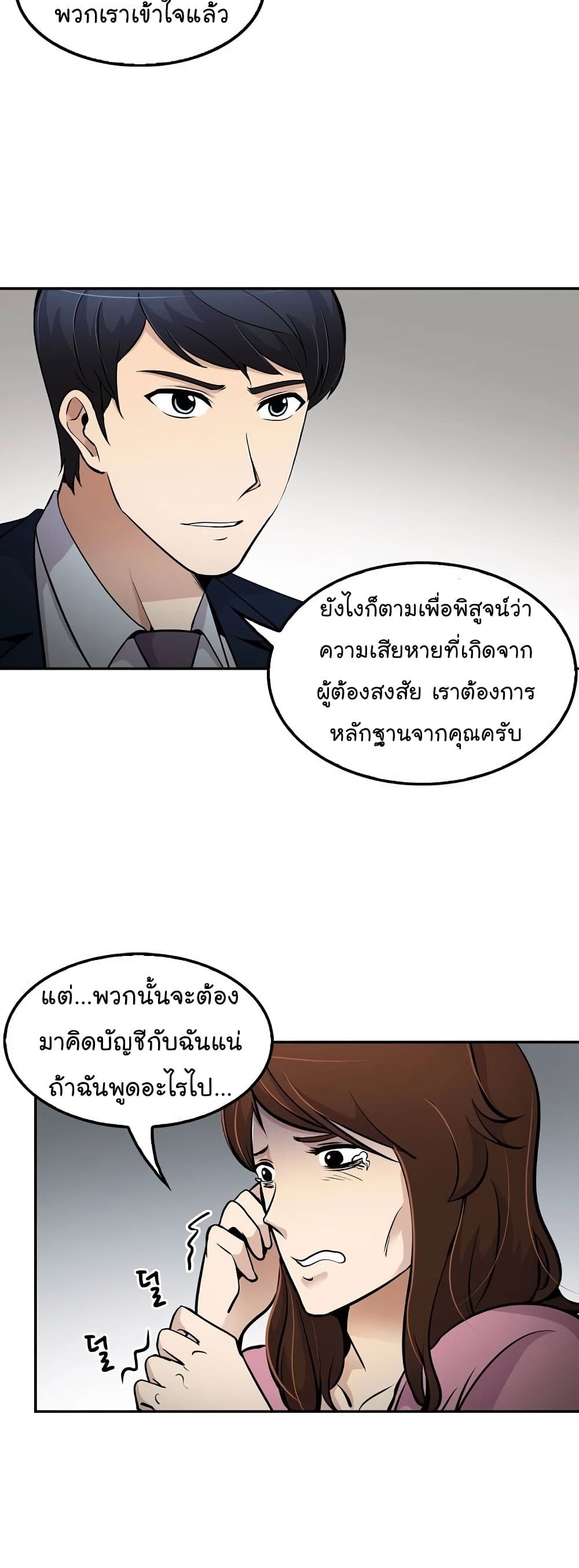 Again My Life page 16