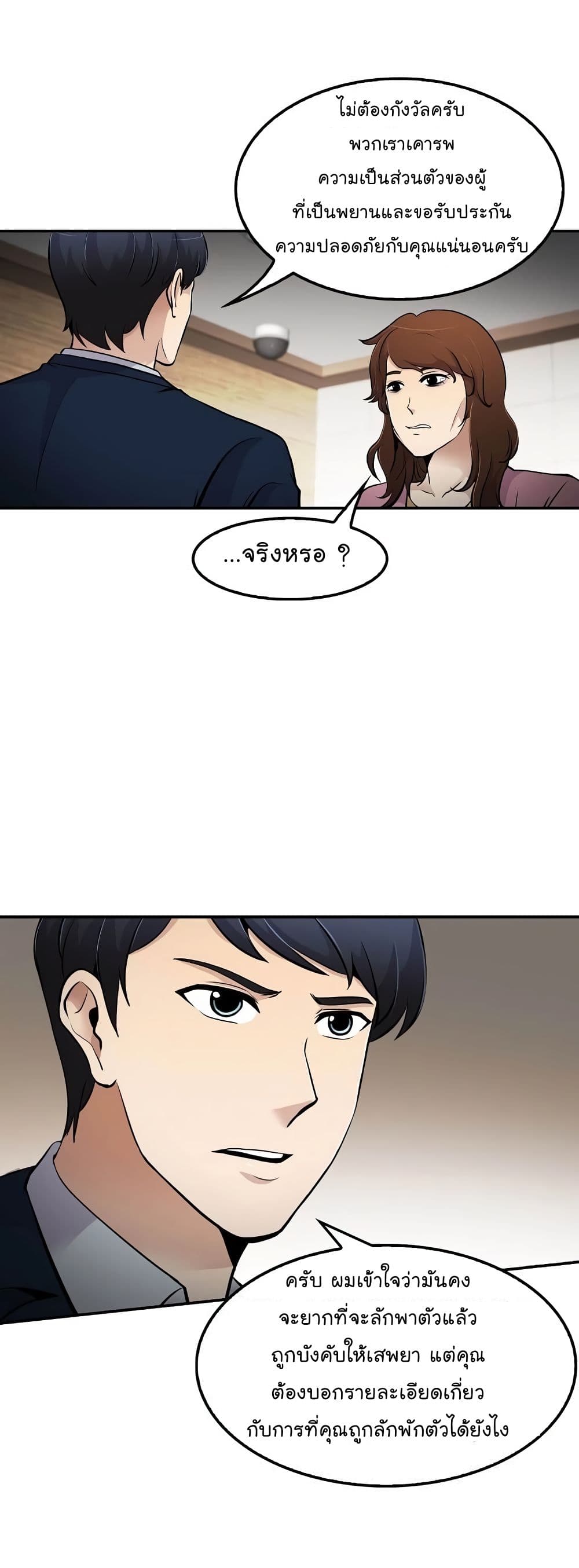 Again My Life page 17