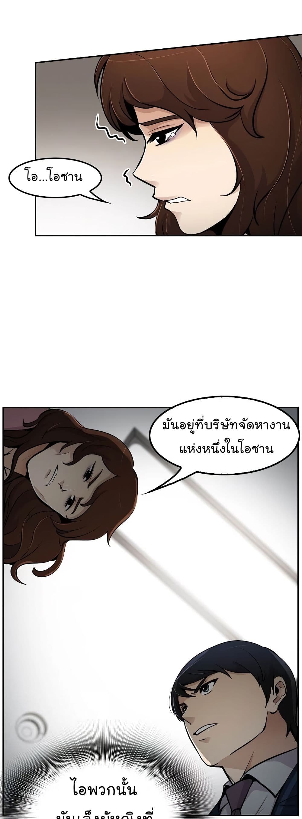 Again My Life page 18