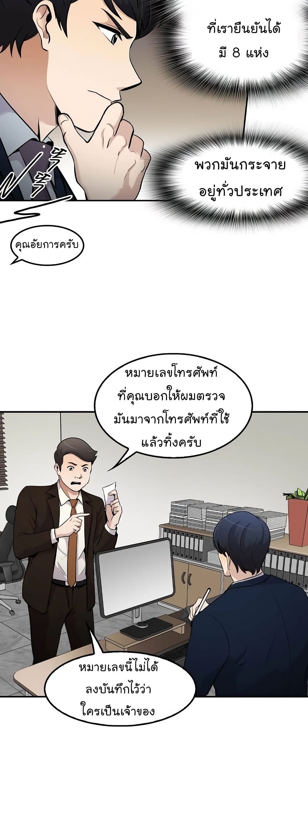 Again My Life page 20