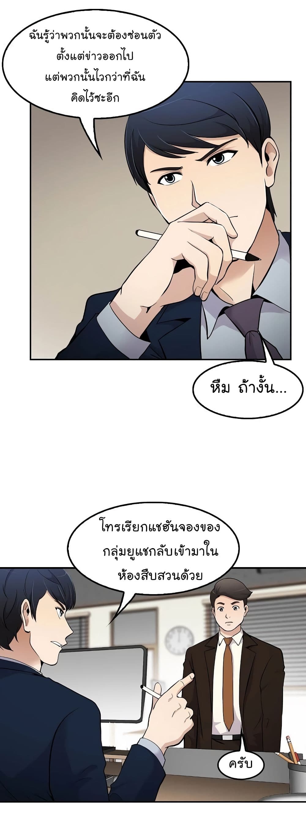 Again My Life page 21