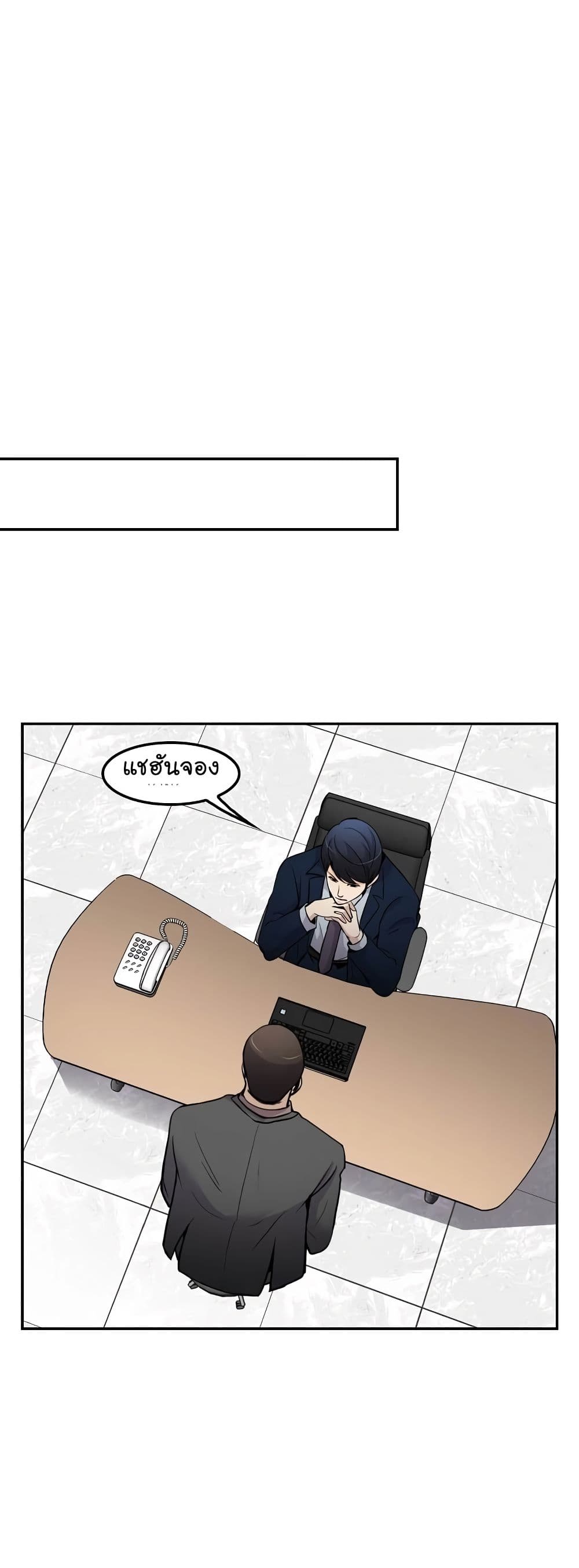 Again My Life page 22