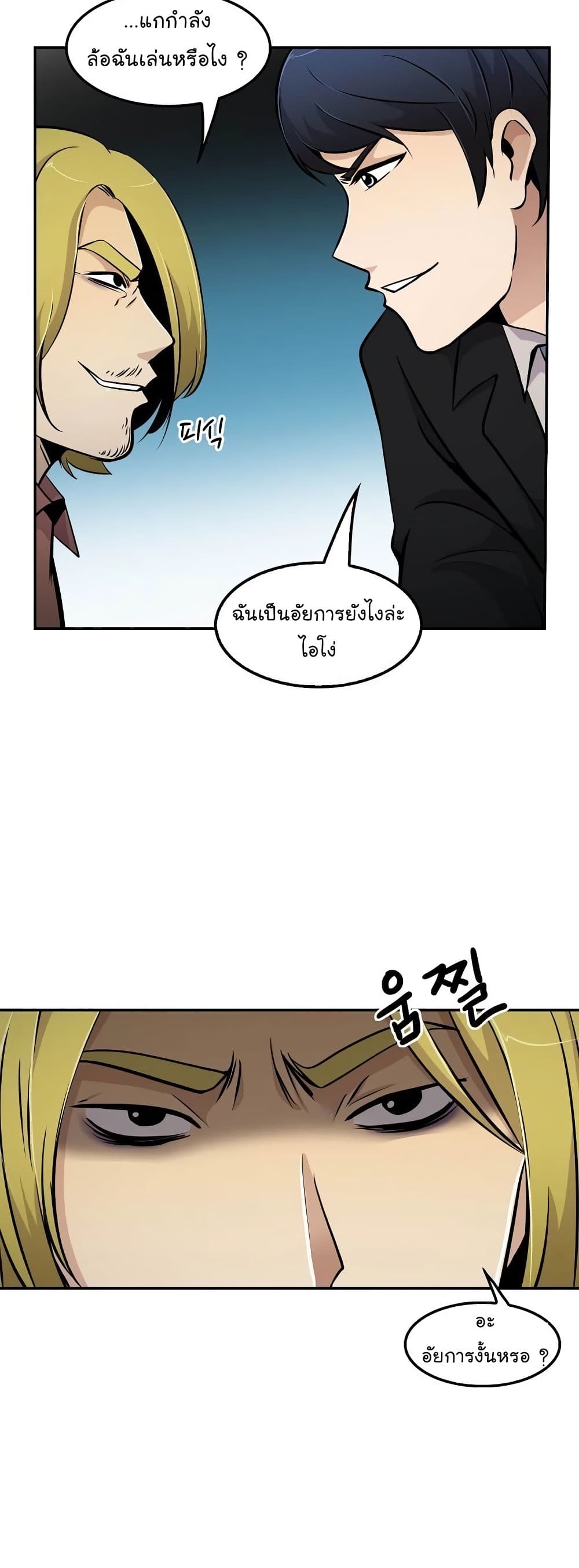 Again My Life page 28