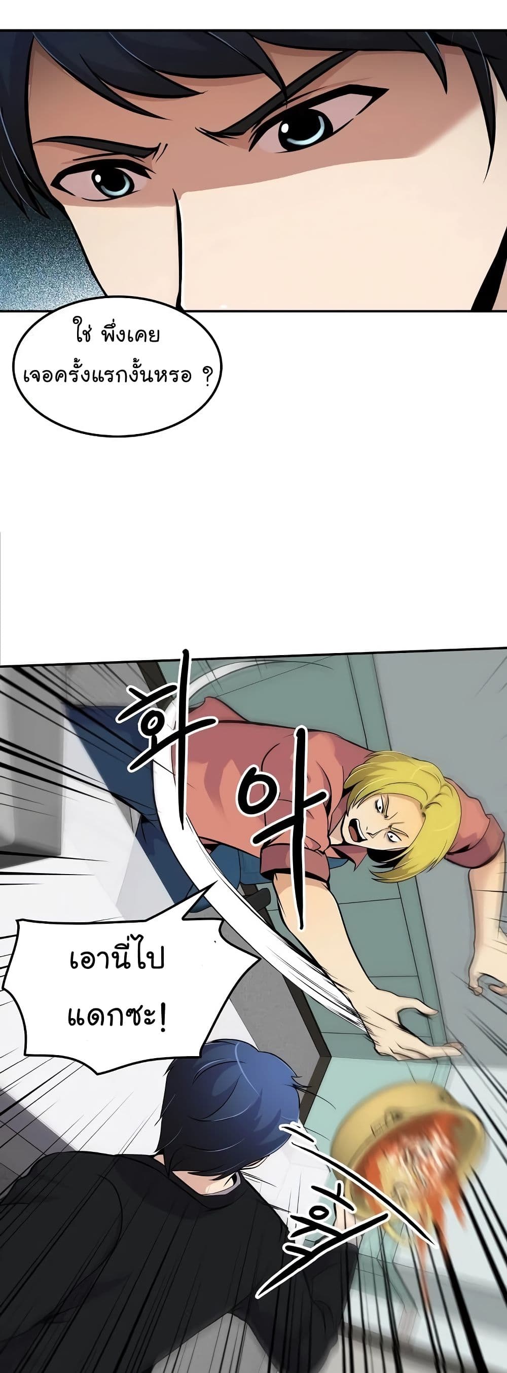 Again My Life page 29