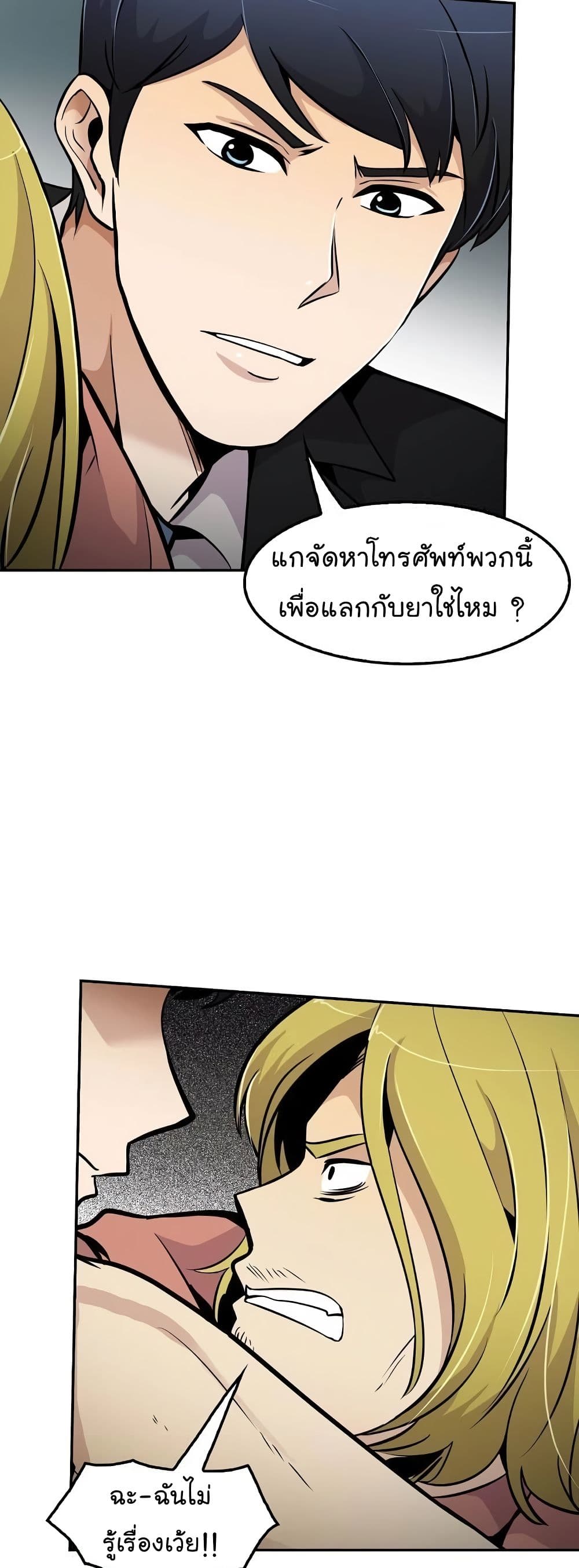 Again My Life page 35