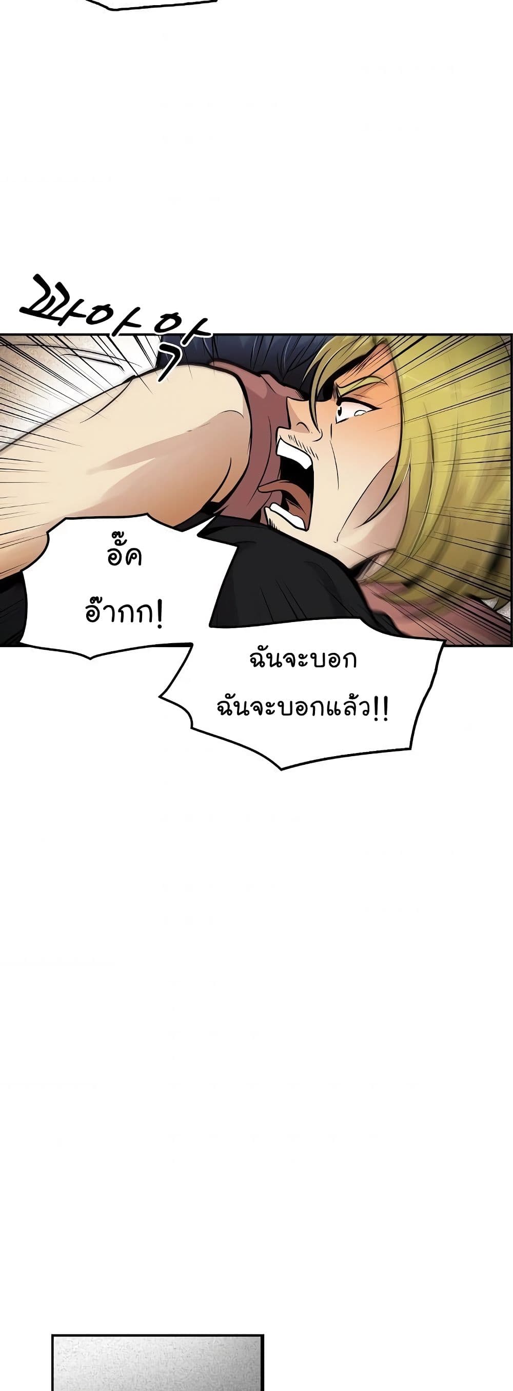 Again My Life page 36
