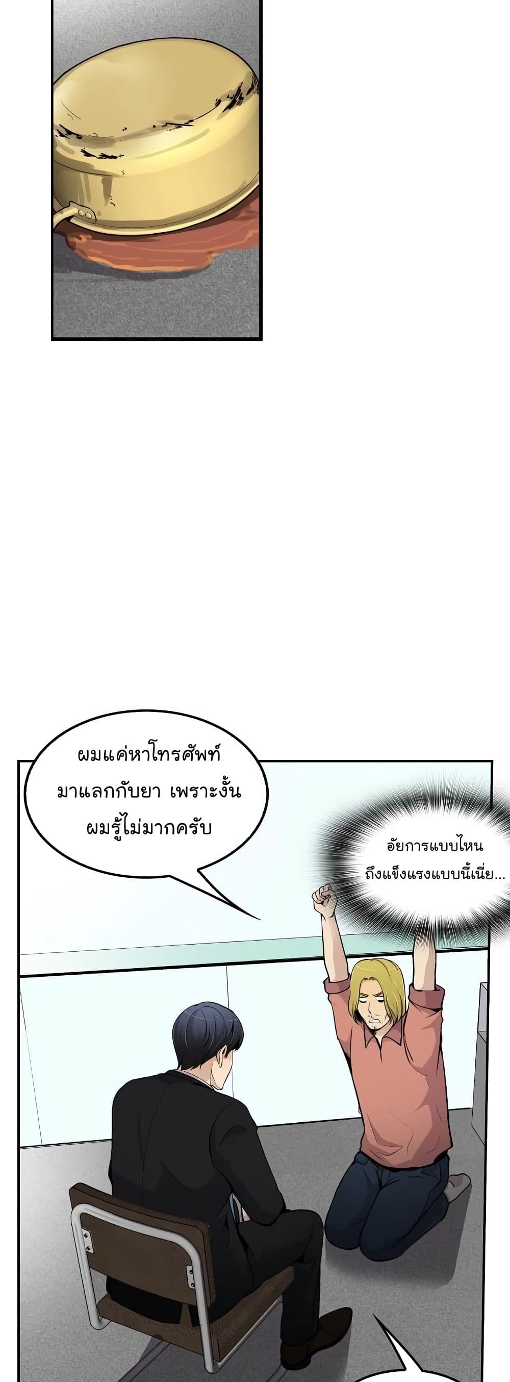 Again My Life page 37