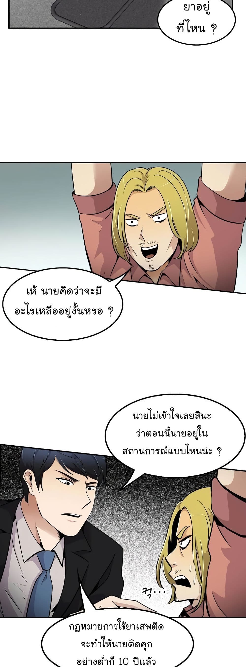 Again My Life page 38