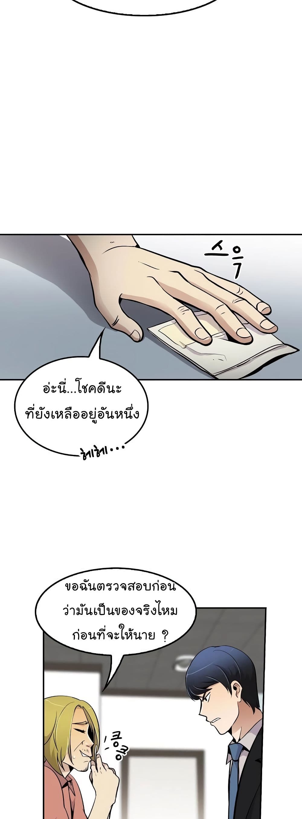 Again My Life page 39