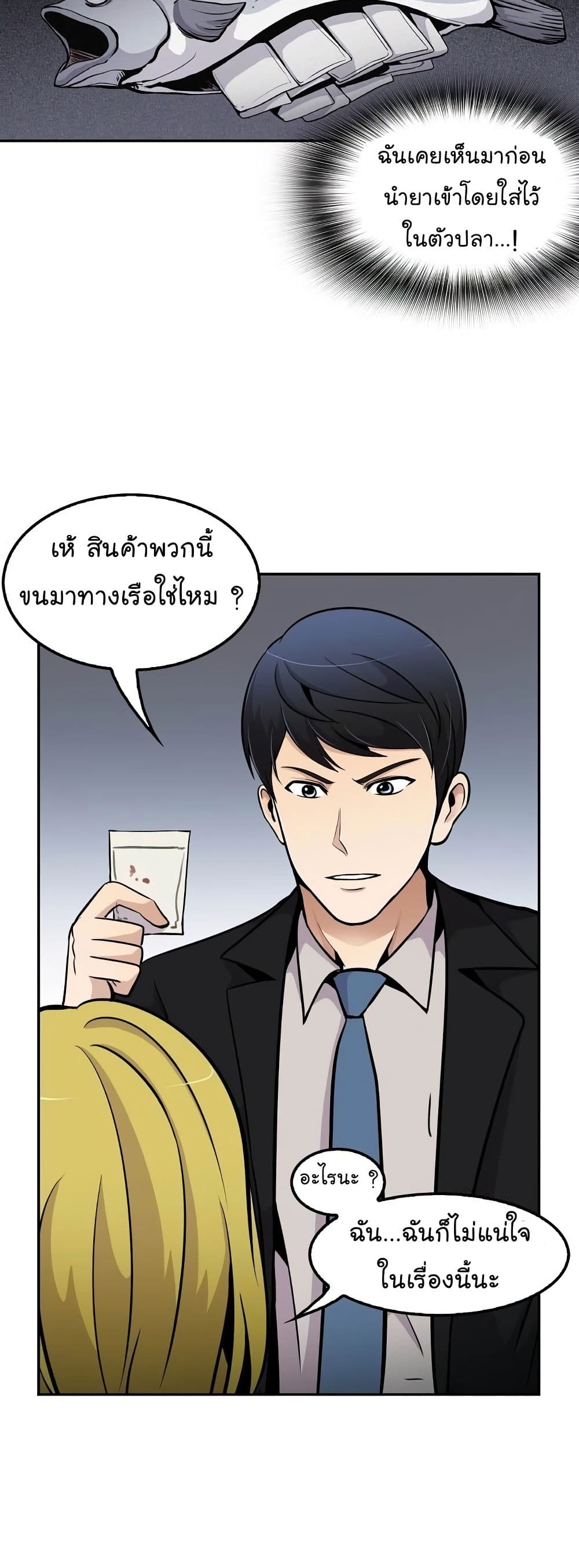 Again My Life page 43