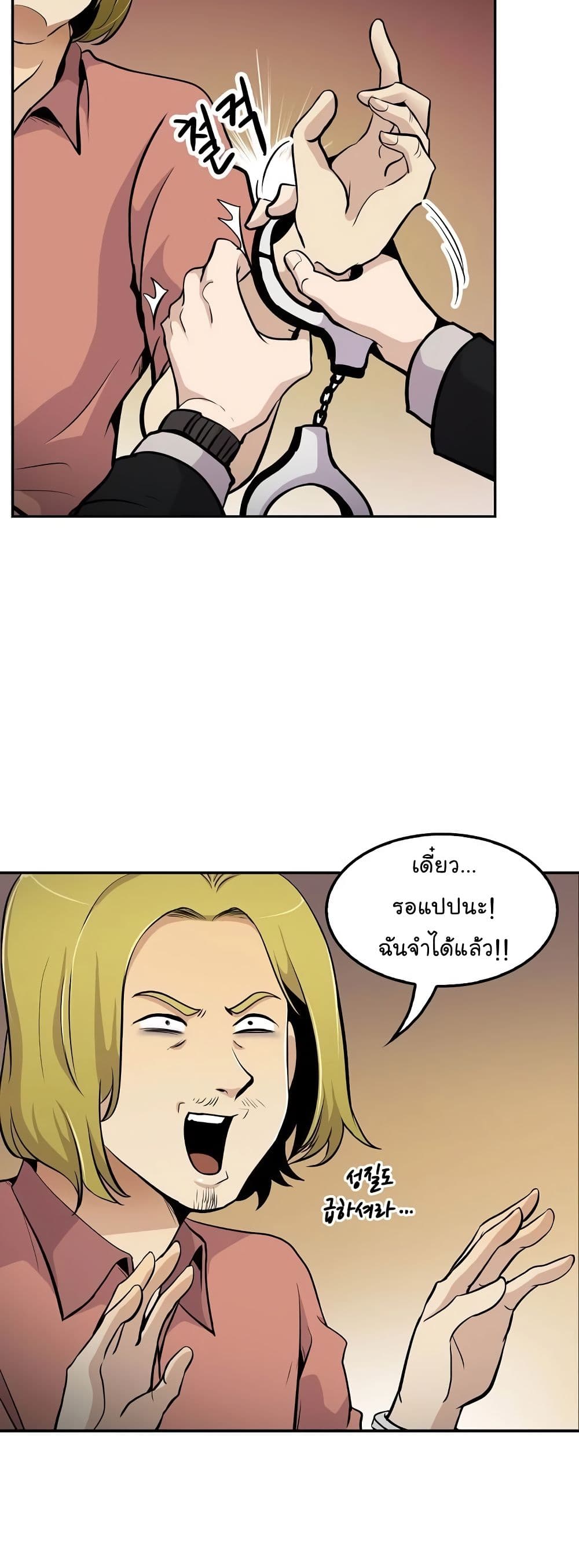 Again My Life page 45