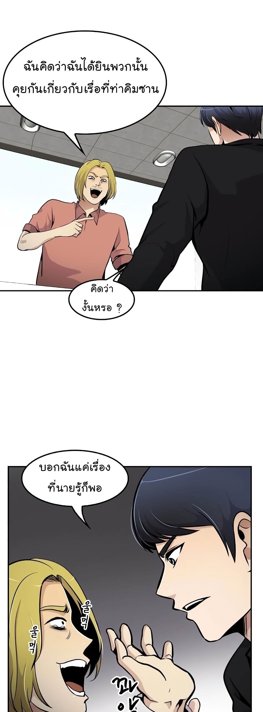 Again My Life page 46
