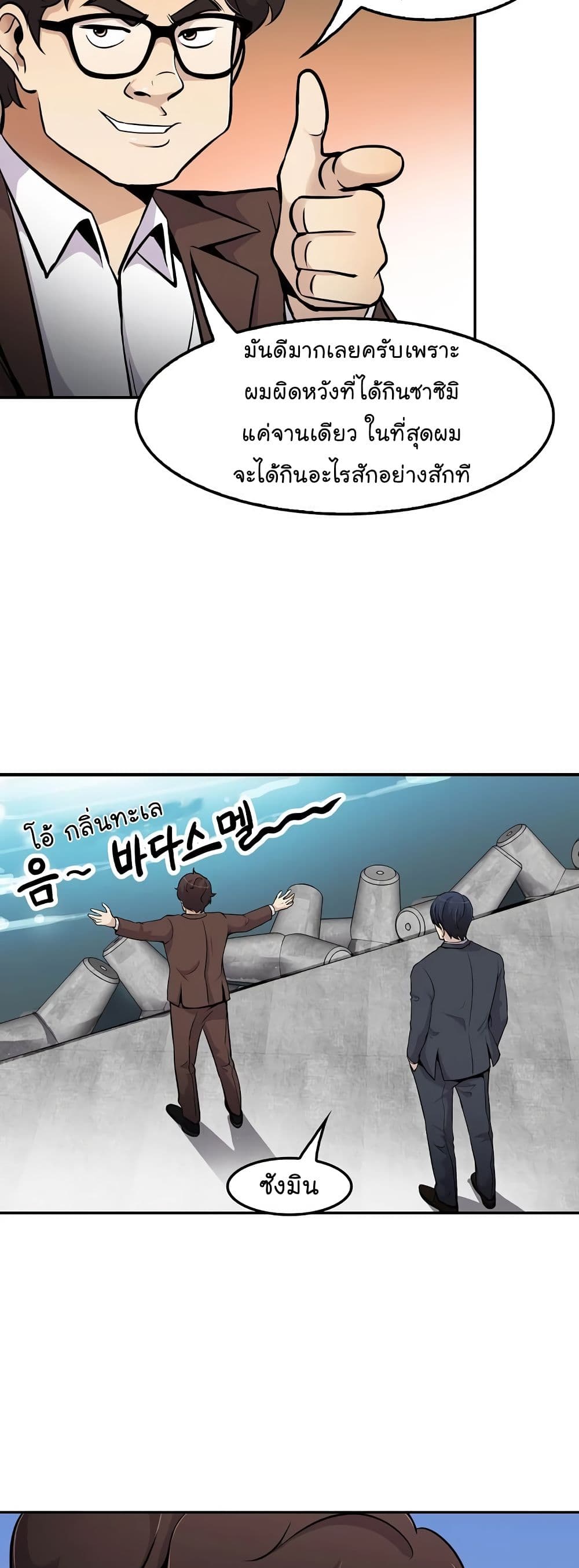 Again My Life page 49