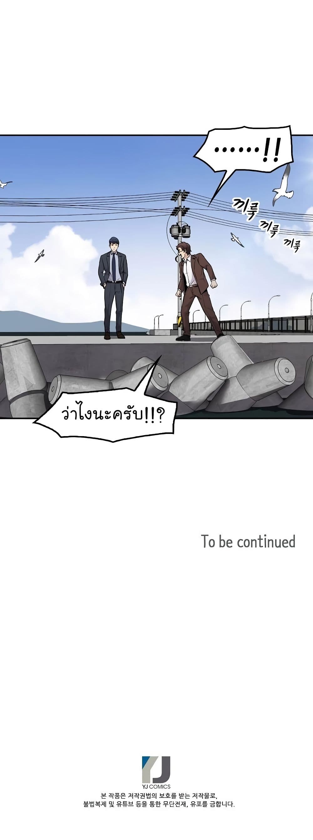 Again My Life page 51