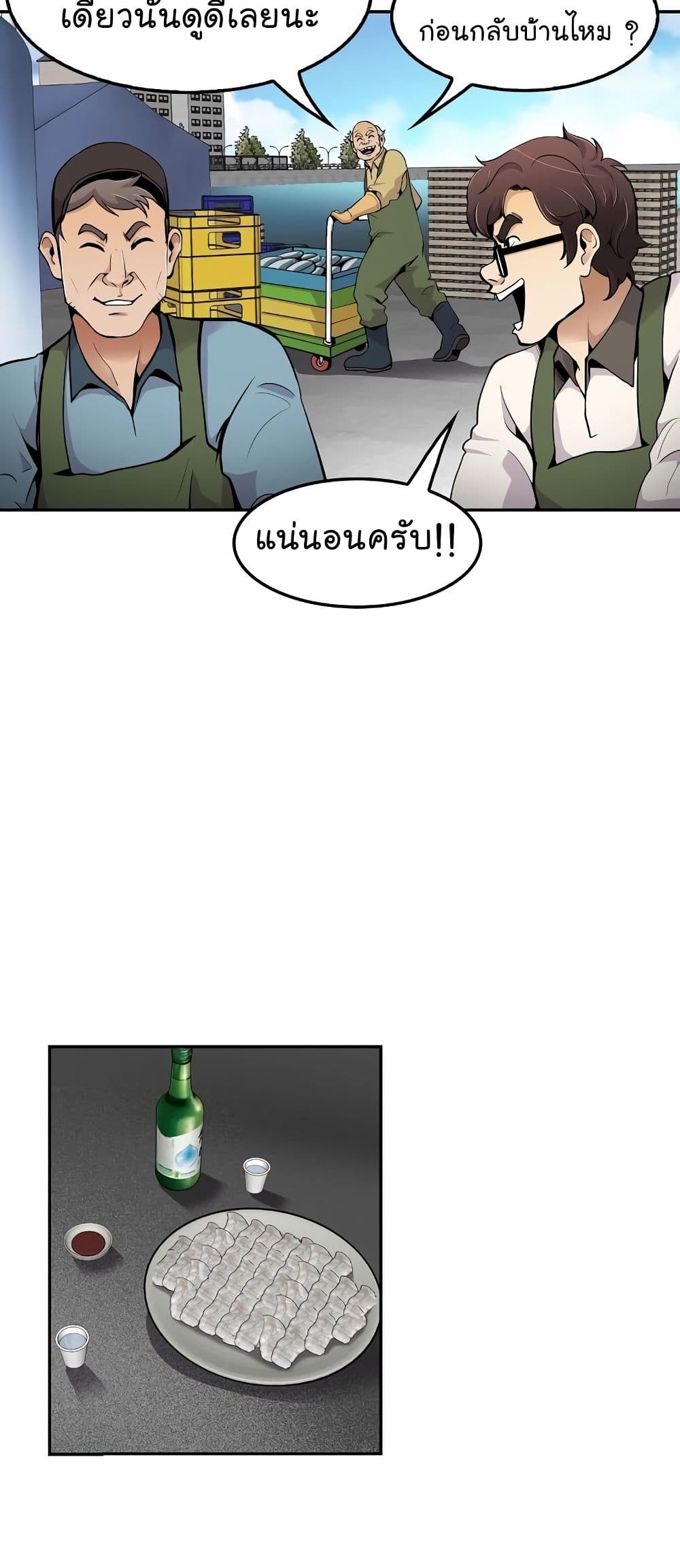 Again My Life page 5