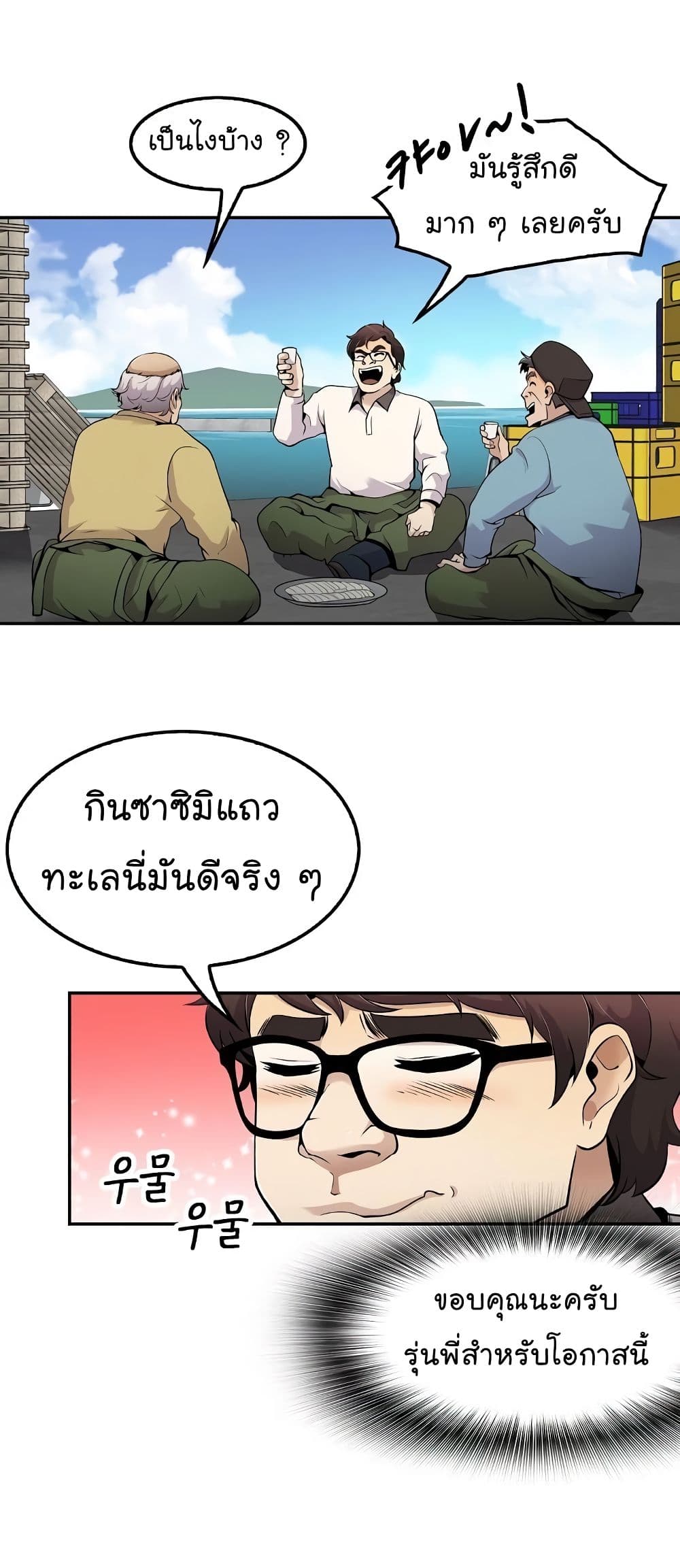 Again My Life page 6