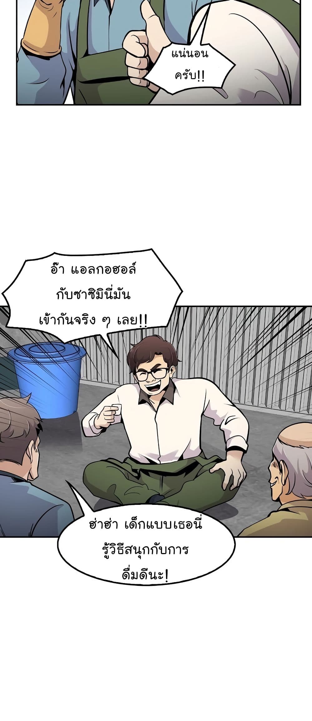 Again My Life page 10