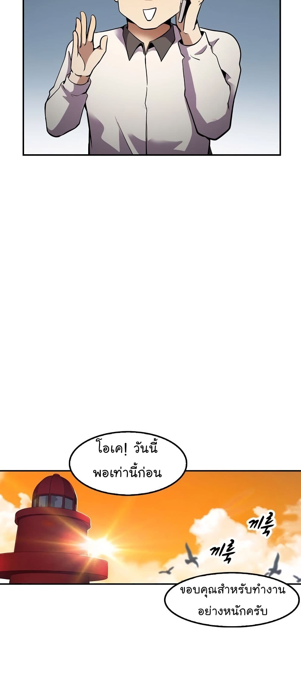 Again My Life page 14