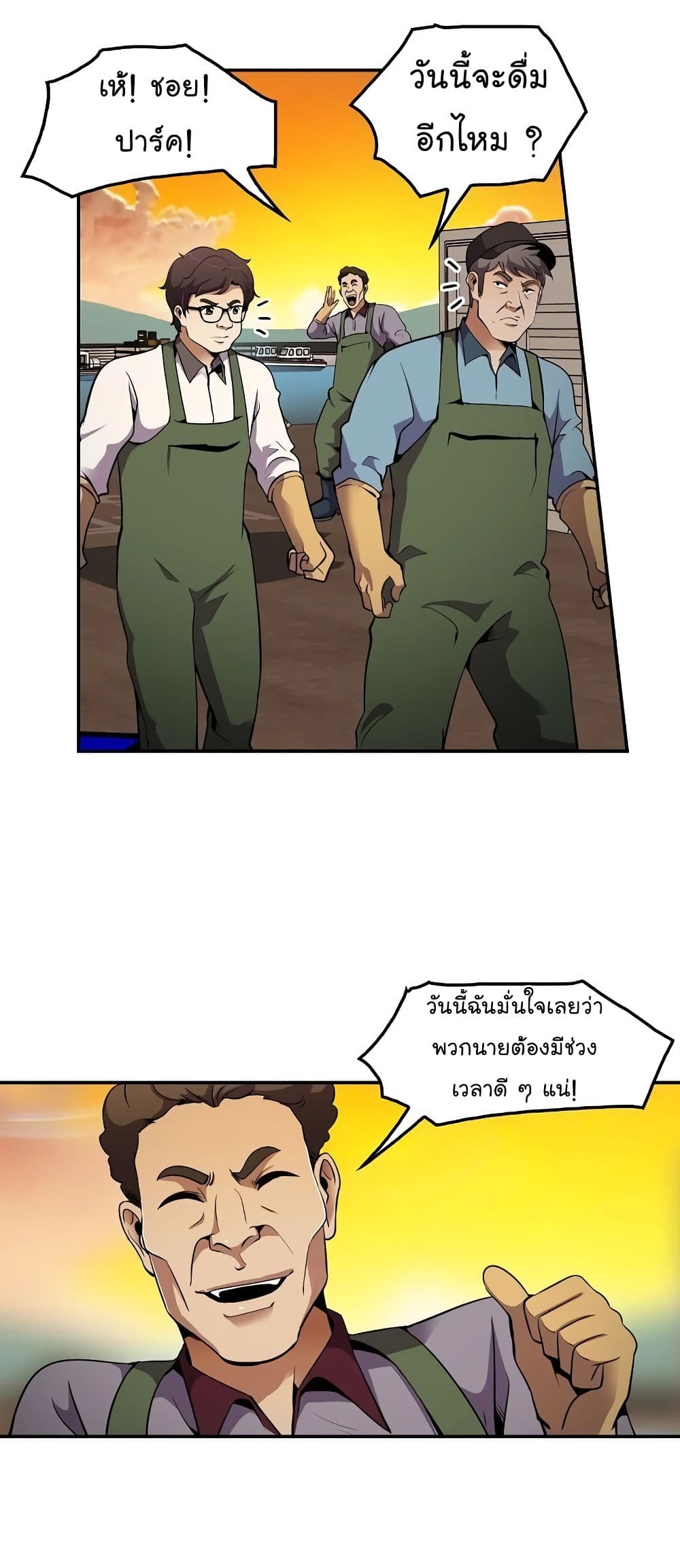 Again My Life page 15