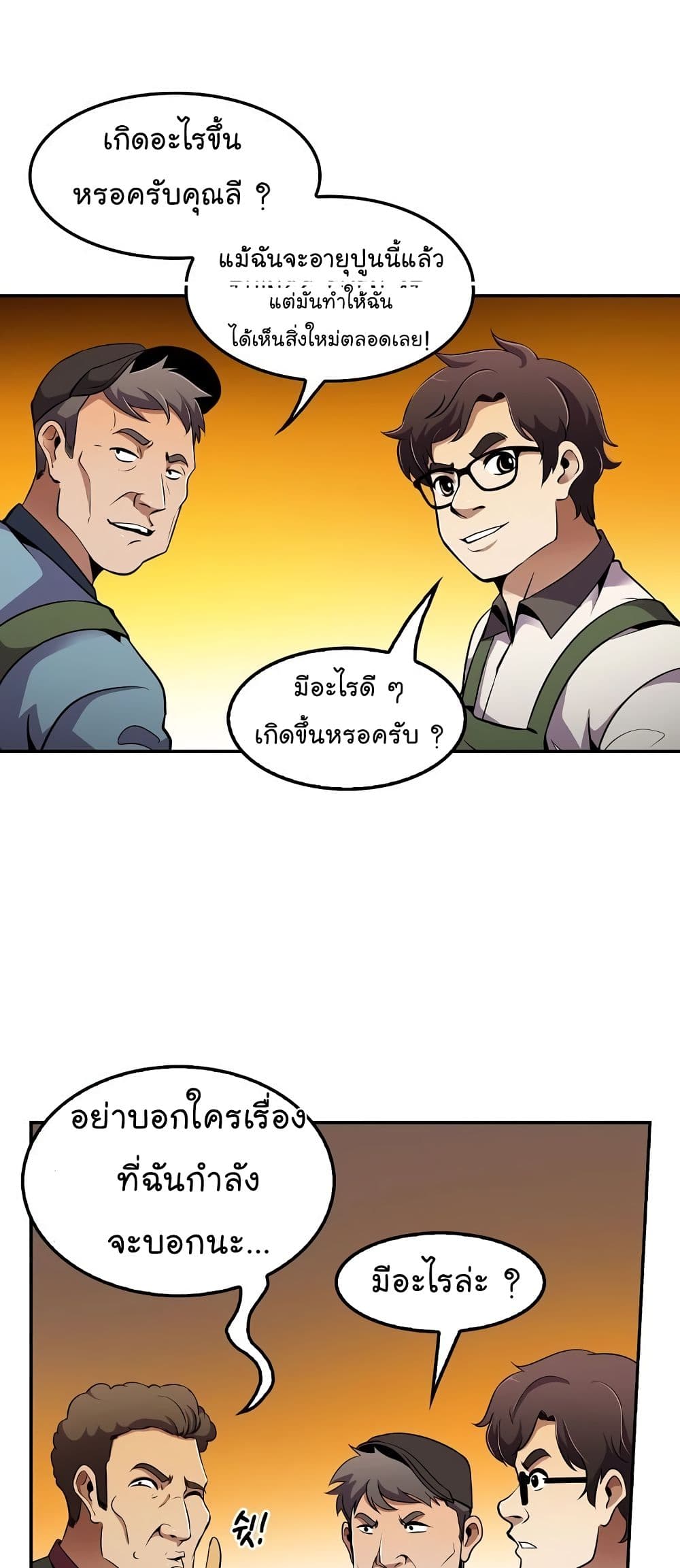 Again My Life page 16
