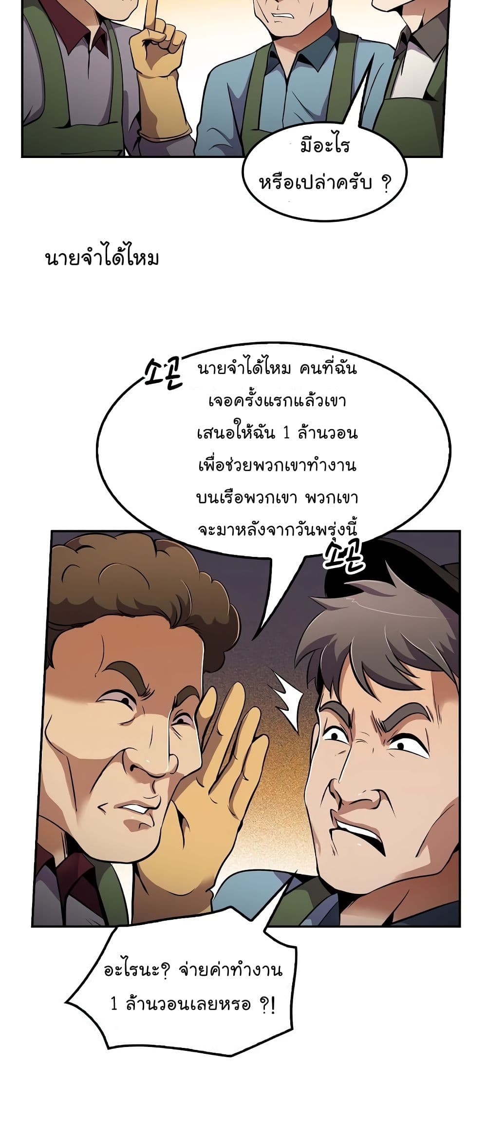 Again My Life page 17