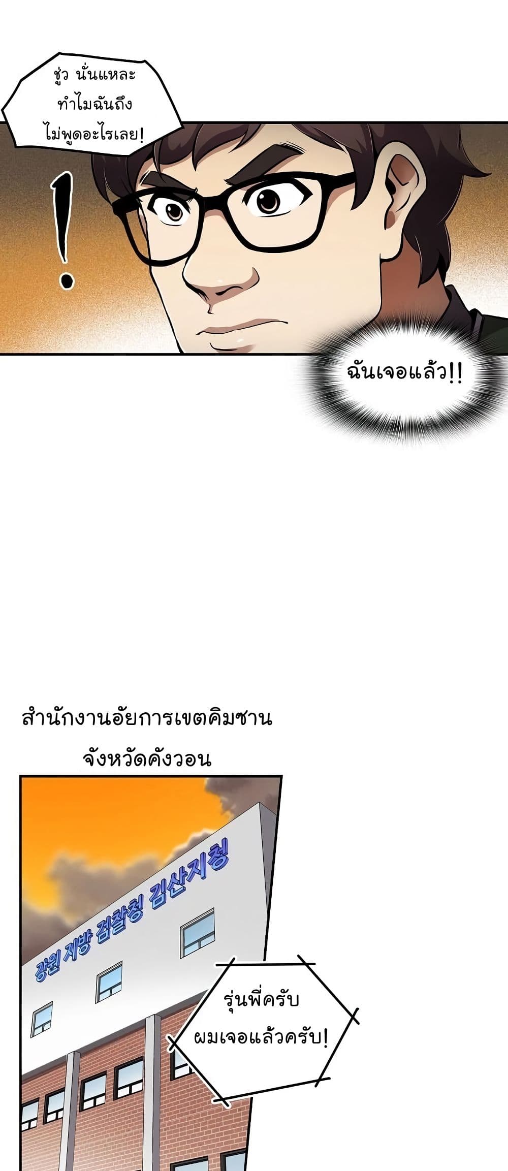 Again My Life page 18