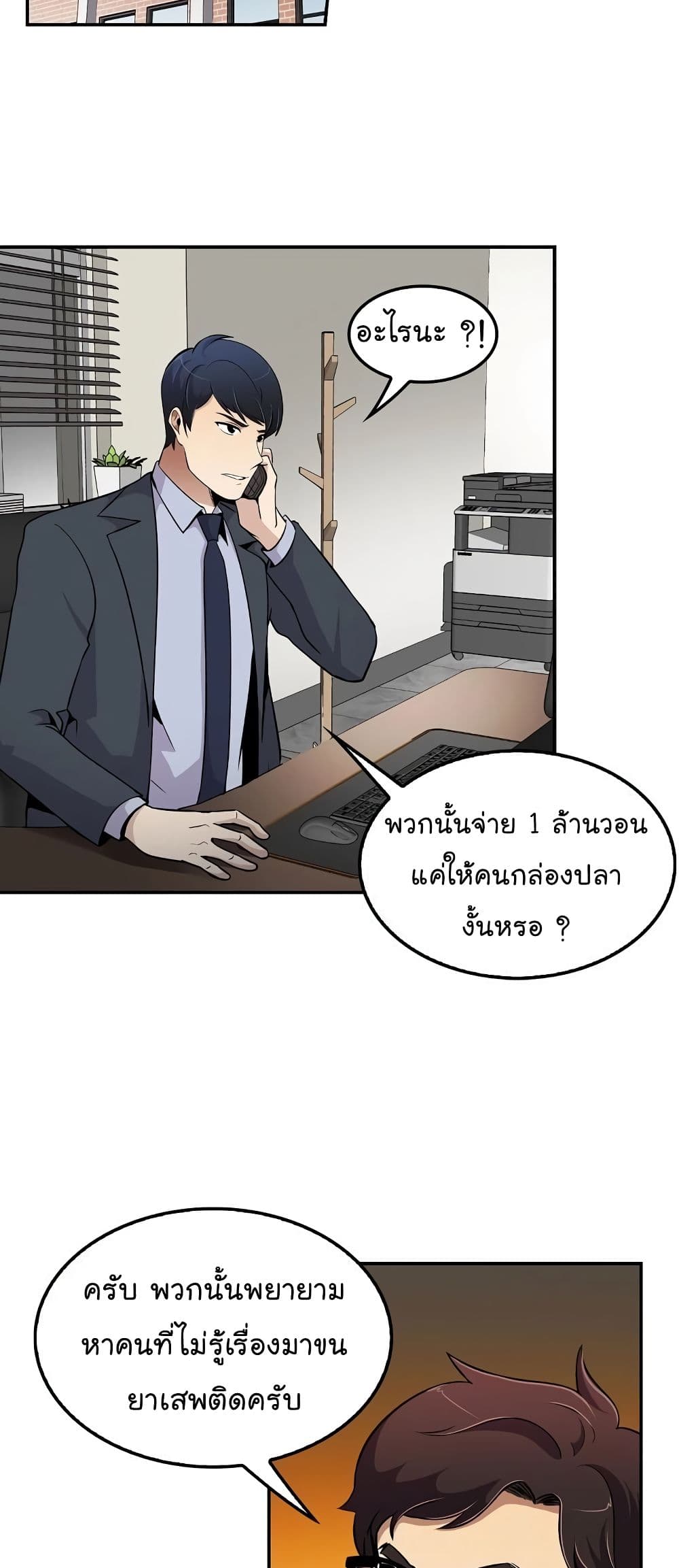 Again My Life page 19