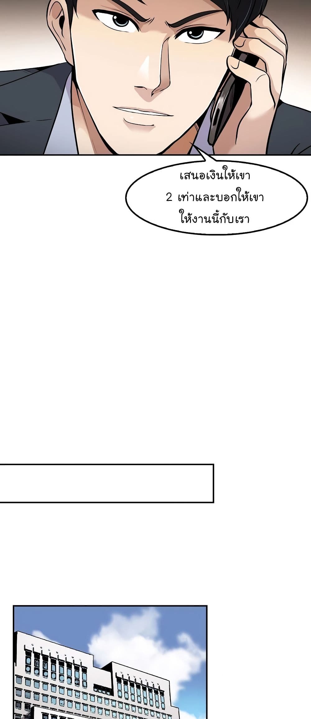 Again My Life page 21