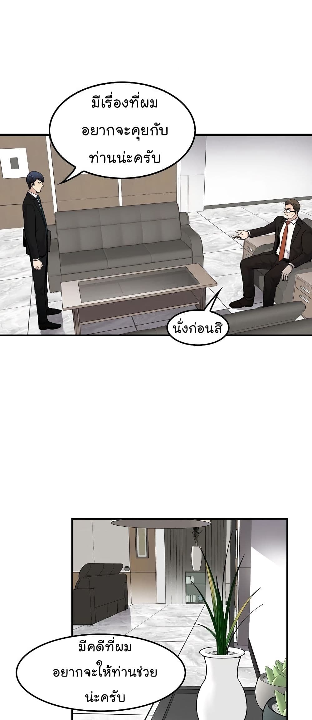 Again My Life page 23