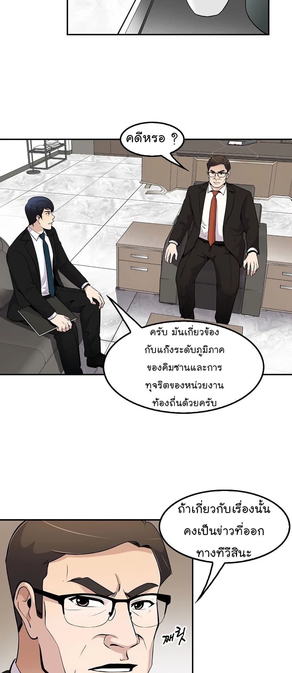 Again My Life page 24
